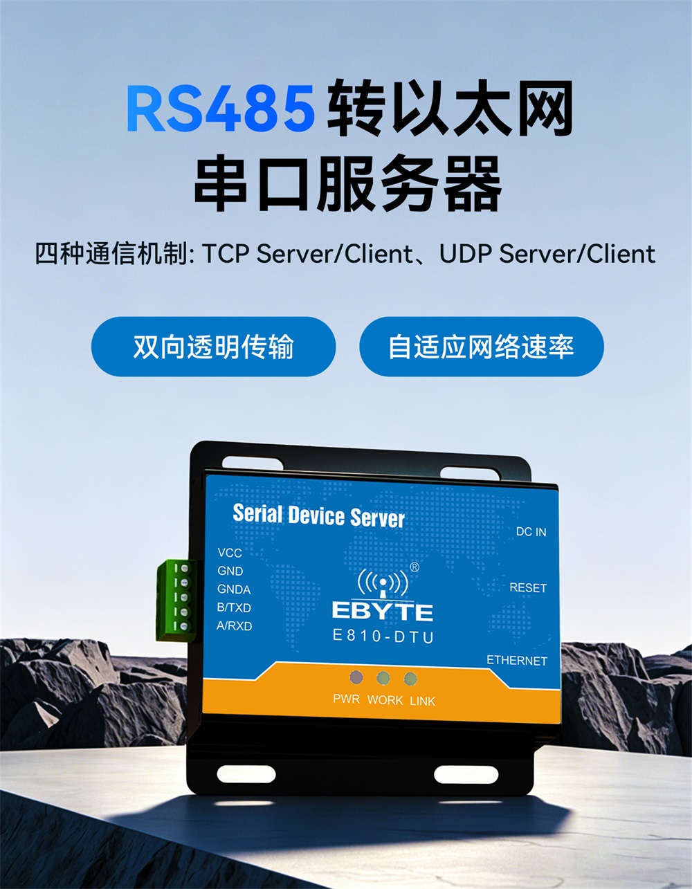 E810-DTU(RS485)-RS485转以太网串口服务器 (1) E810-DTU(RS485)-RS485转以太网串口服务器 (1)