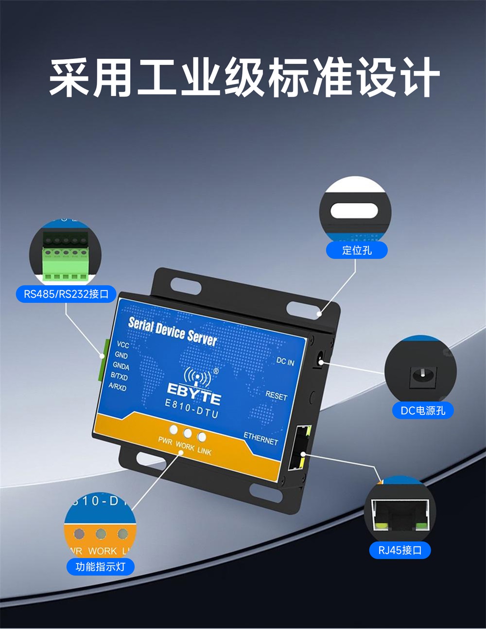 E810-DTU(RS485)-RS485转以太网串口服务器 (6) E810-DTU(RS485)-RS485转以太网串口服务器 (6)
