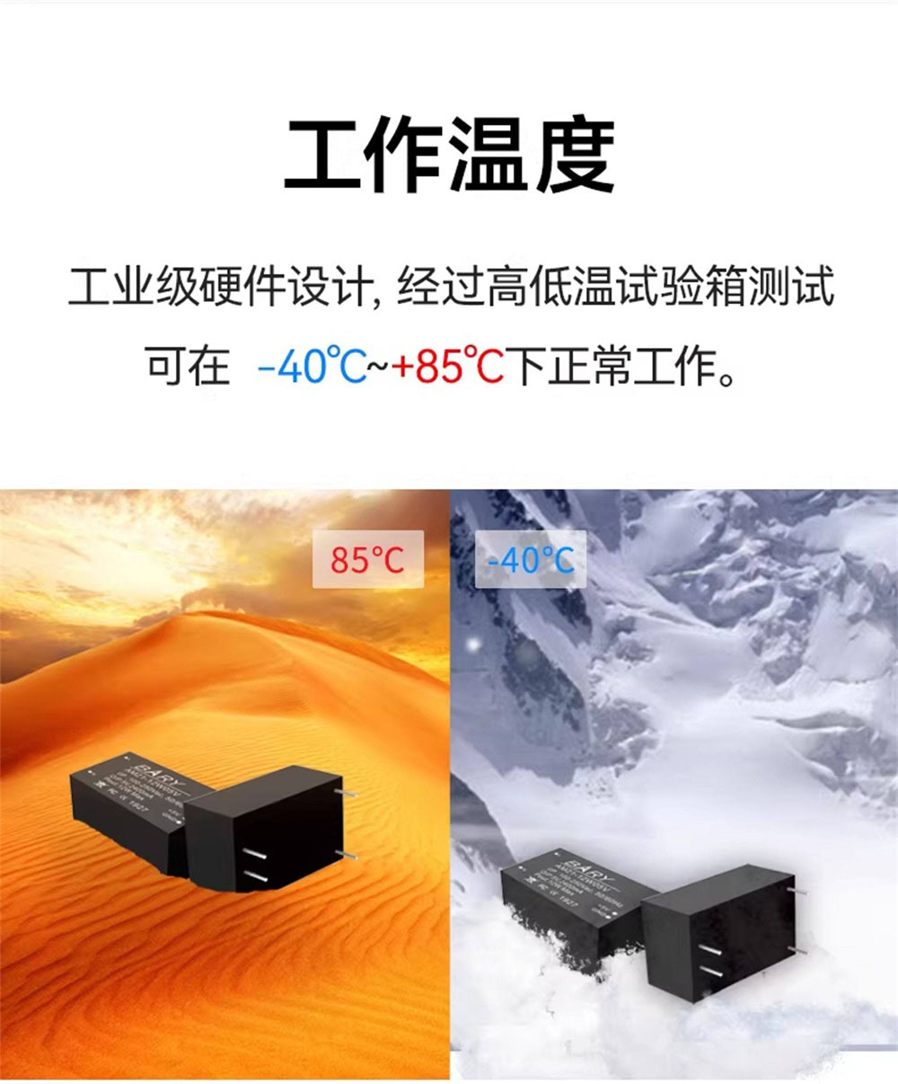 AM11-12W05V AC-DC降压电源模块 (5)