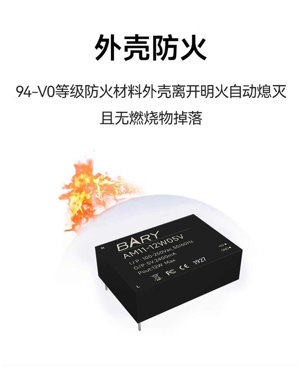 AM11-12W05V AC-DC降压电源模块 (6)