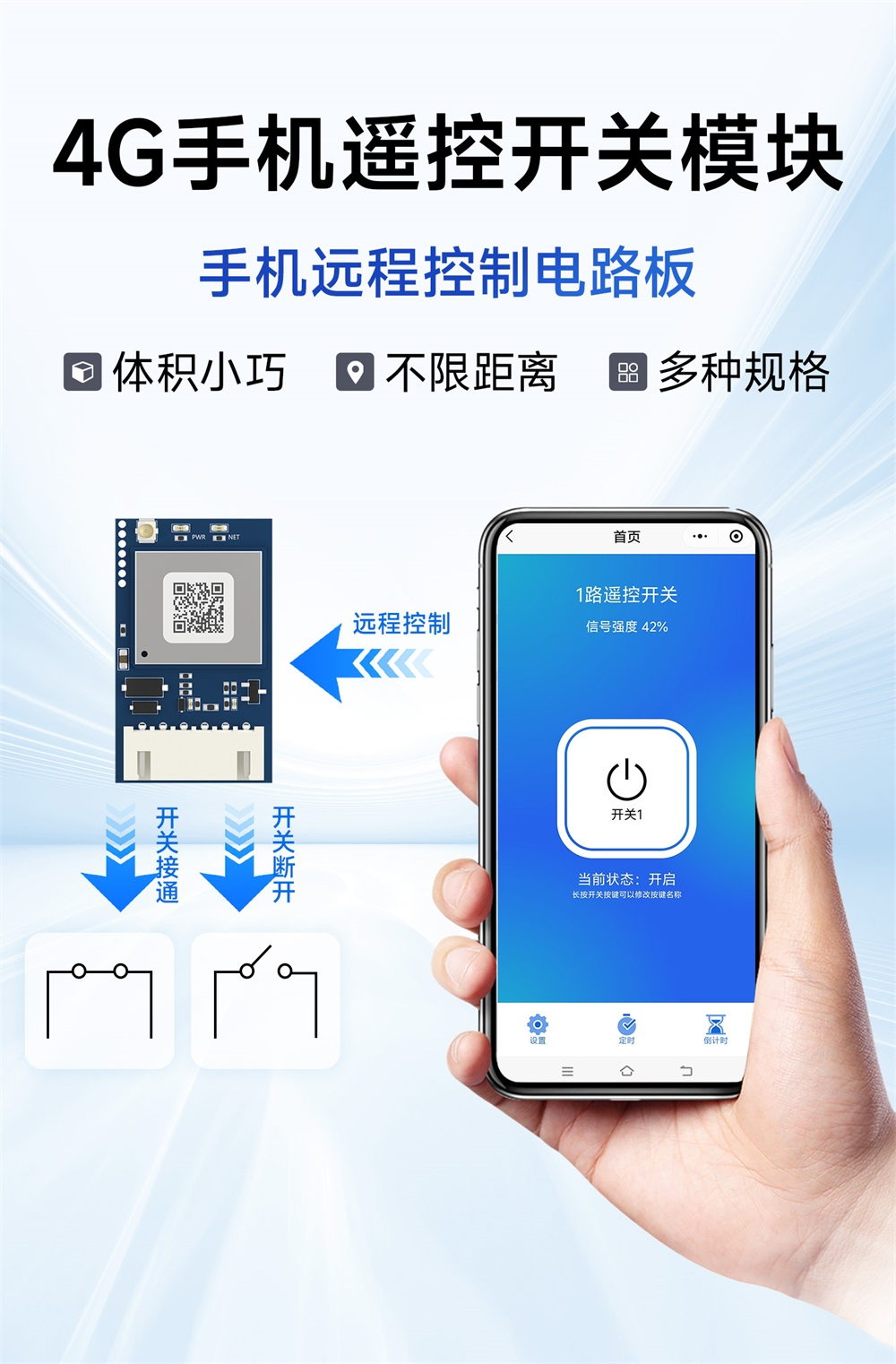 CE31-TD11AHX 手机遥控开关模块 (1) CE31-TD11AHX 手机遥控开关模块 (1)