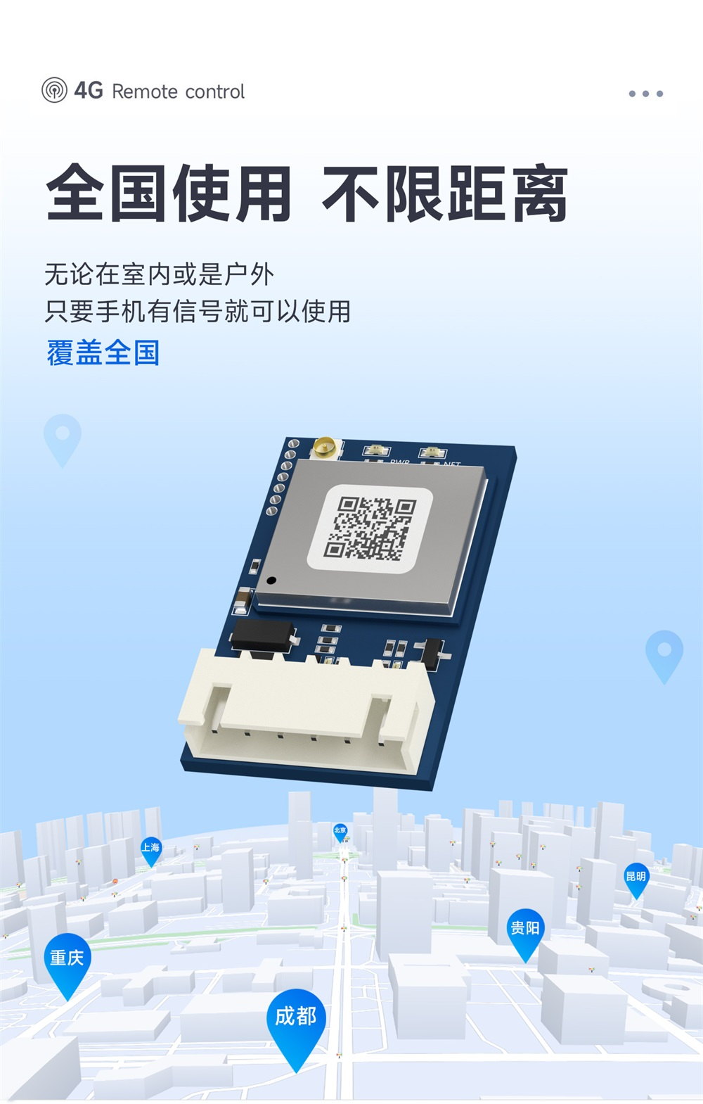 CE31-TD11AHX 手机遥控开关模块 (5) CE31-TD11AHX 手机遥控开关模块 (5)