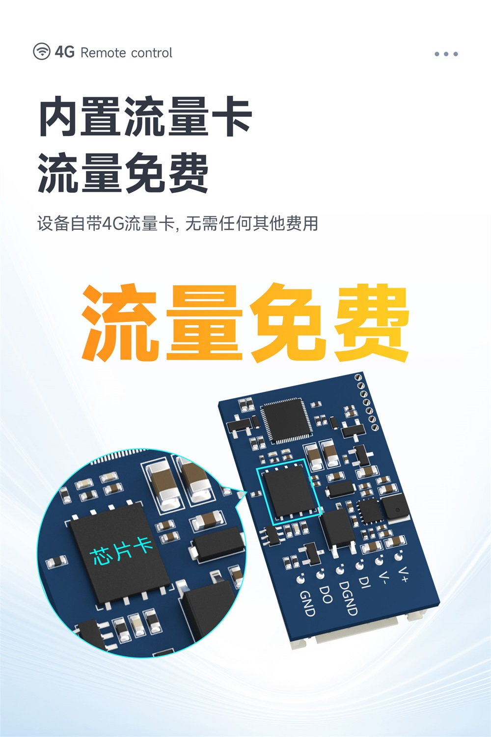CE31-TD11AHX 手机遥控开关模块 (9) CE31-TD11AHX 手机遥控开关模块 (9)