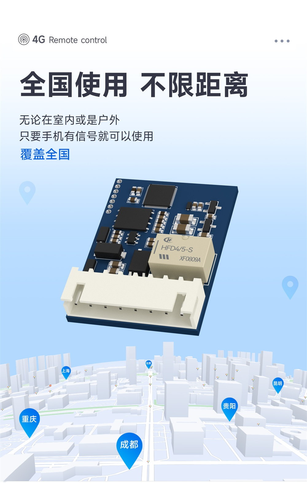 CE31-TD11HX 手机遥控开关模块 (5) CE31-TD11HX 手机遥控开关模块 (5)