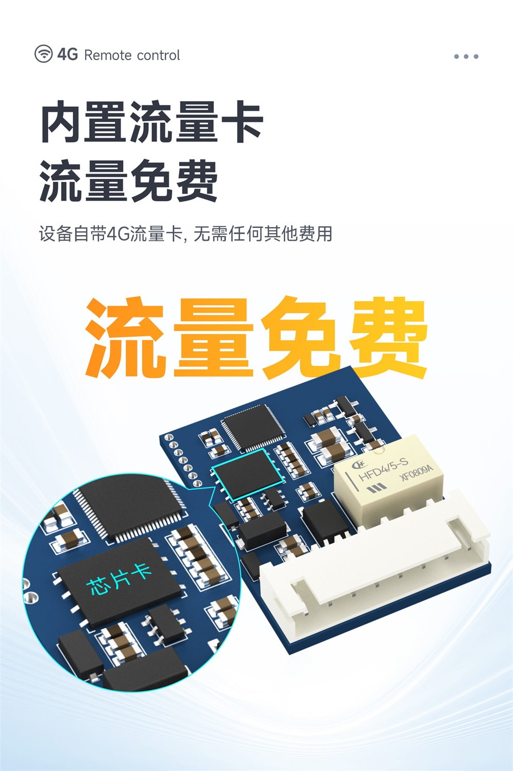 CE31-TD11HX 手机遥控开关模块 (9) CE31-TD11HX 手机遥控开关模块 (9)