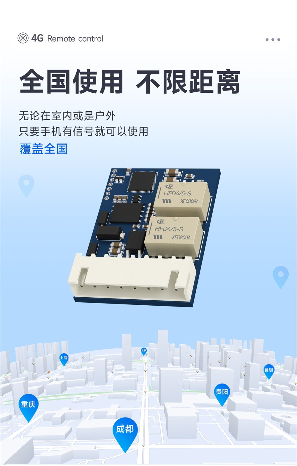 CE31-TD12HX 4G手机遥控开关模块 (5) CE31-TD12HX 4G手机遥控开关模块 (5)