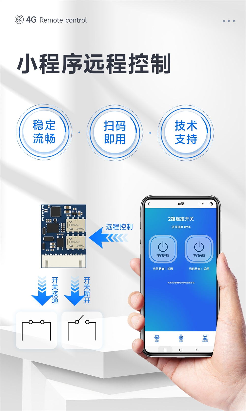 CE31-TD12HX 4G手机遥控开关模块 (6) CE31-TD12HX 4G手机遥控开关模块 (6)