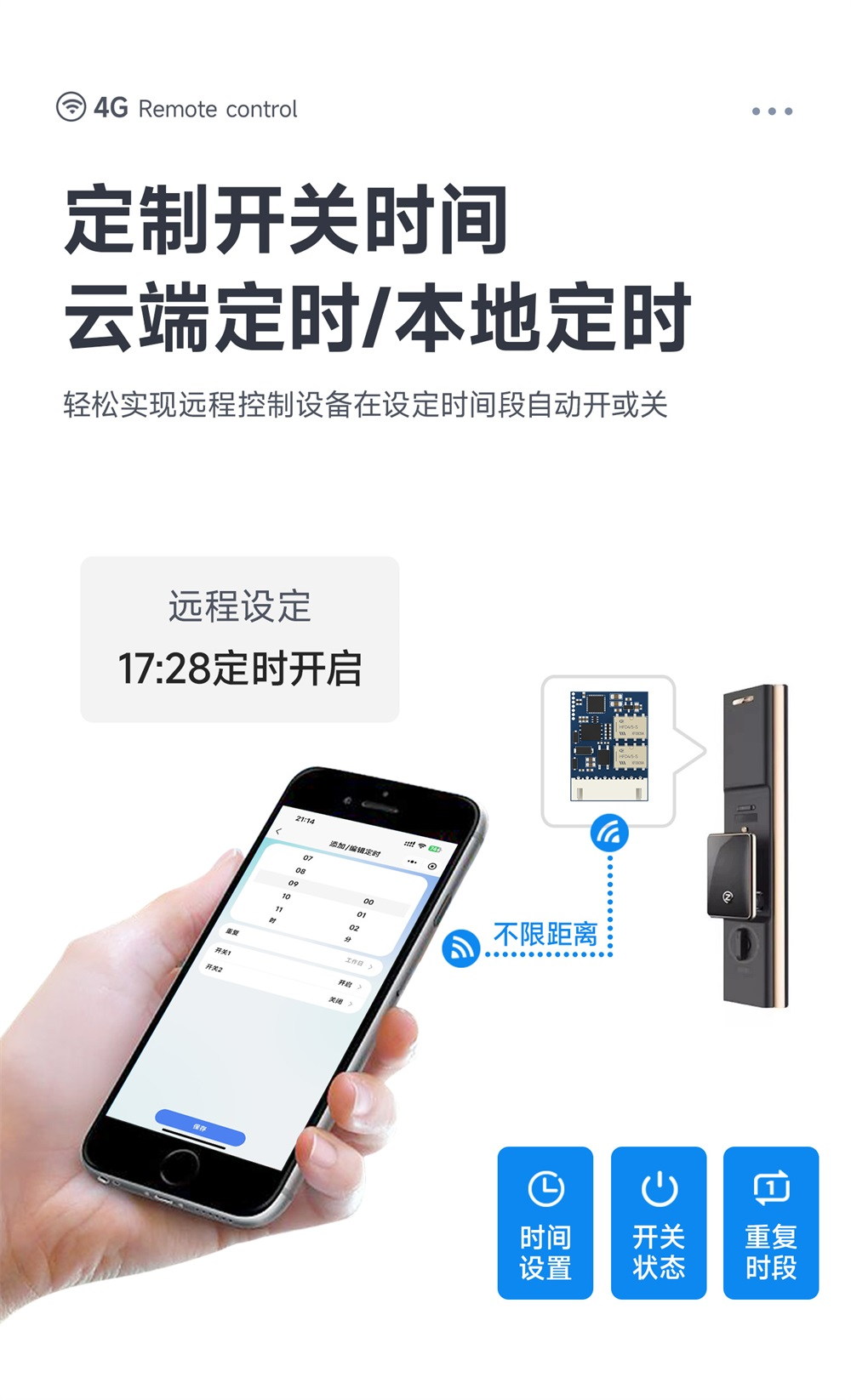 CE31-TD12HX 4G手机遥控开关模块 (11) CE31-TD12HX 4G手机遥控开关模块 (11)