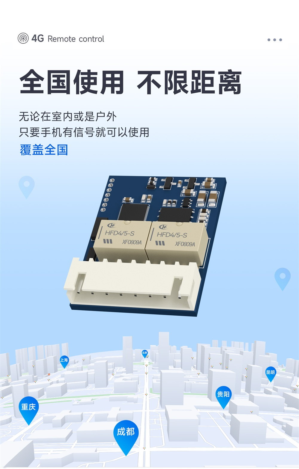 CE31-TD02HX 4G手机遥控开关模块 (5) CE31-TD02HX 4G手机遥控开关模块 (5)