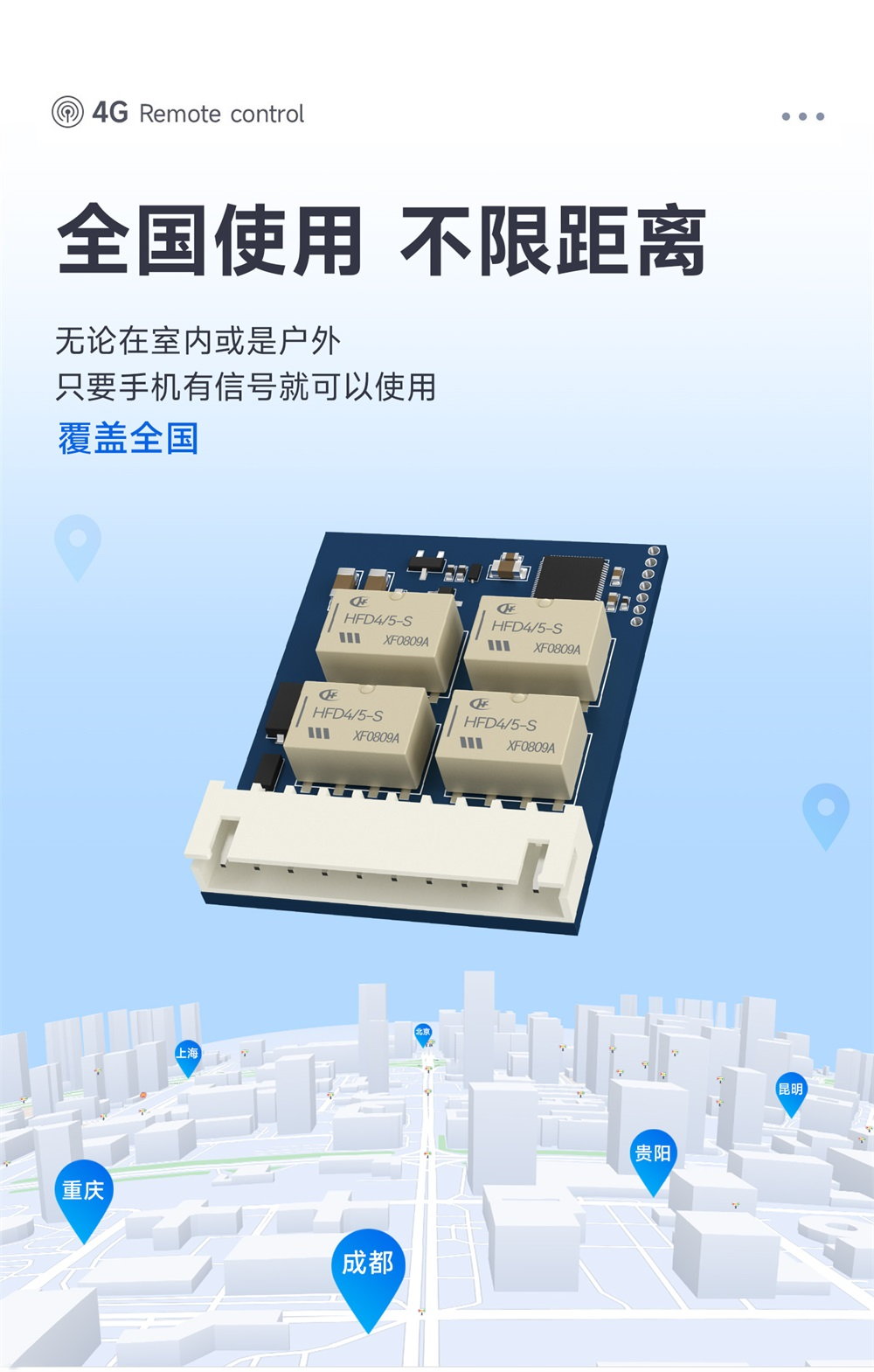 CE31-TD04HX 4G手机遥控开关模块 (5) CE31-TD04HX 4G手机遥控开关模块 (5)