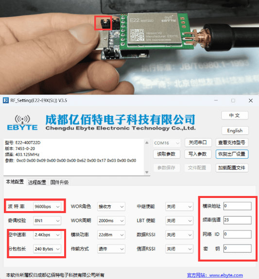 LoRa+BLE透传和UART监听教程6