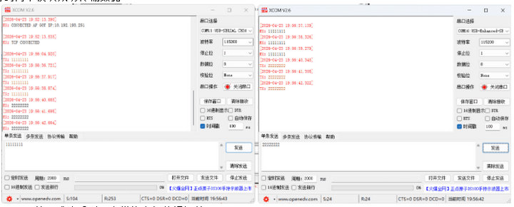 UART+LoRa透传和WiFi监听9
