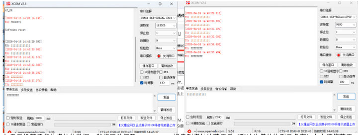 LoRa+UART透传与BLE监听教程4
