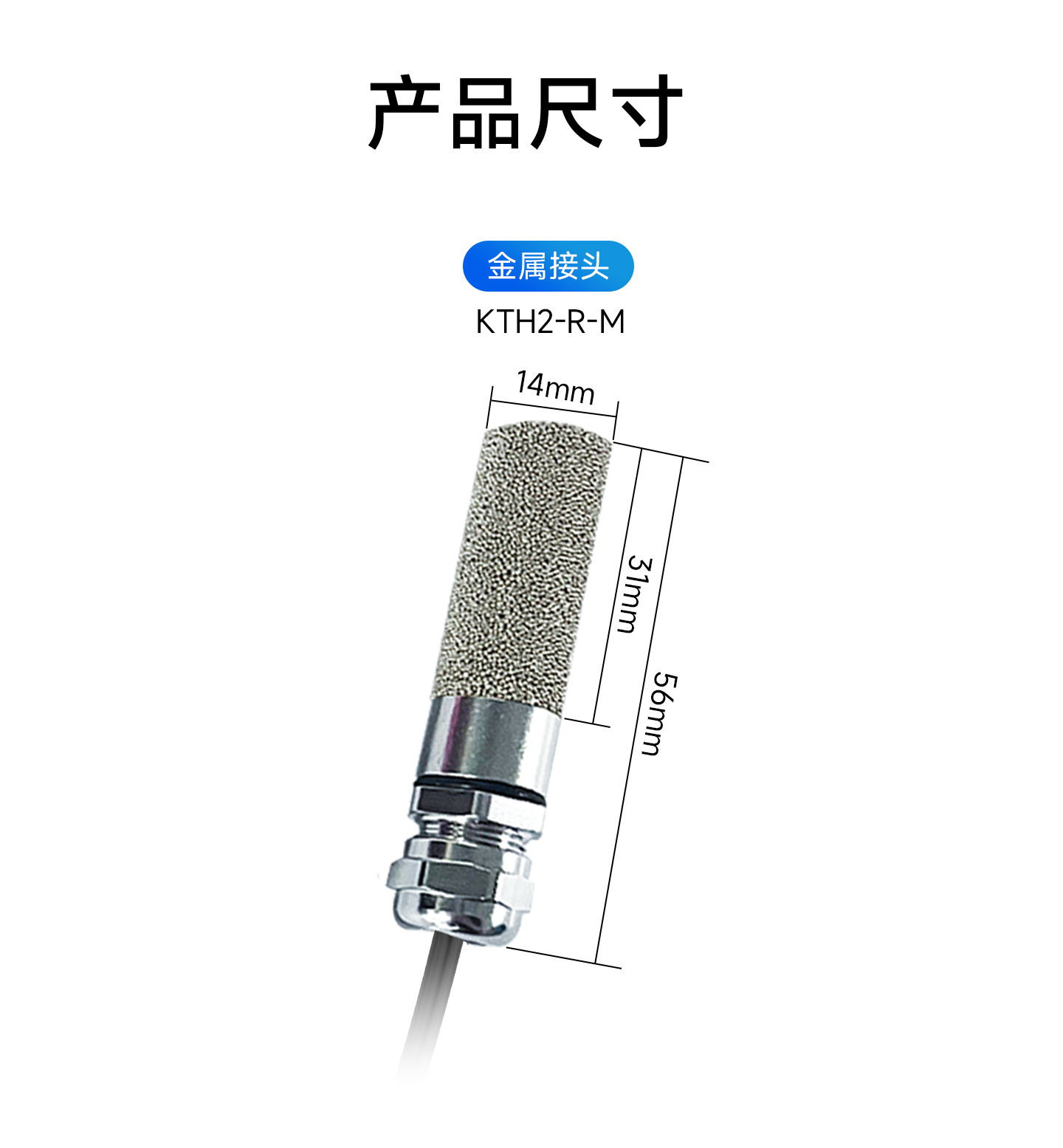 KTH2-R-M 产品尺寸 KTH2-R-M 产品尺寸