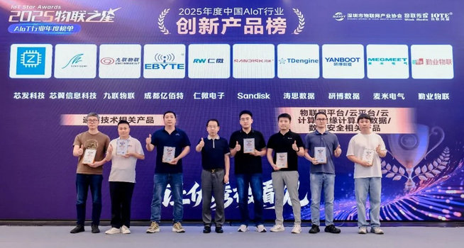 IOTE物联网之星2