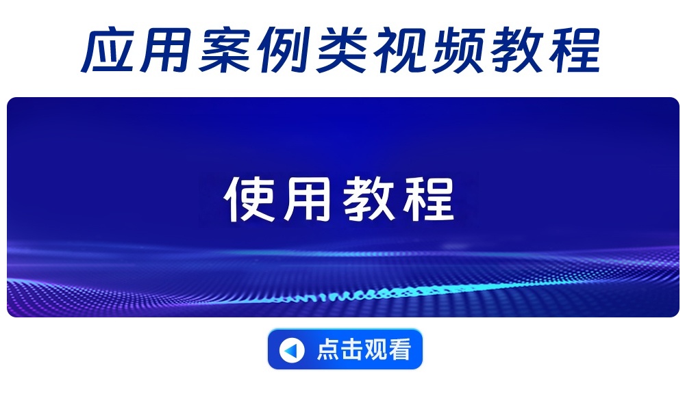 EWD300门铃呼叫器使用教程