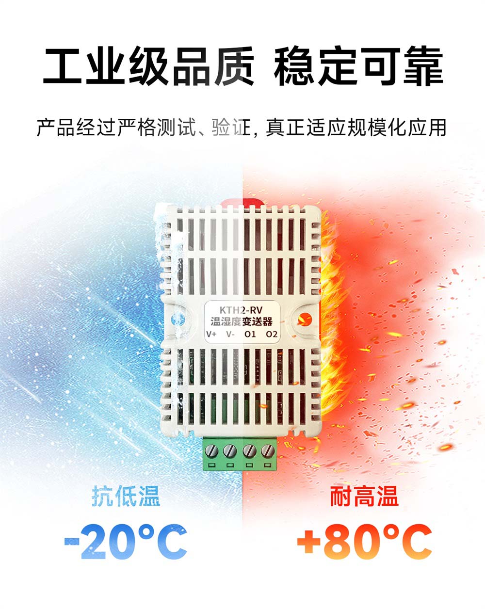 KTH2-RV 温湿度变送器 (8) KTH2-RV 温湿度变送器 (8)