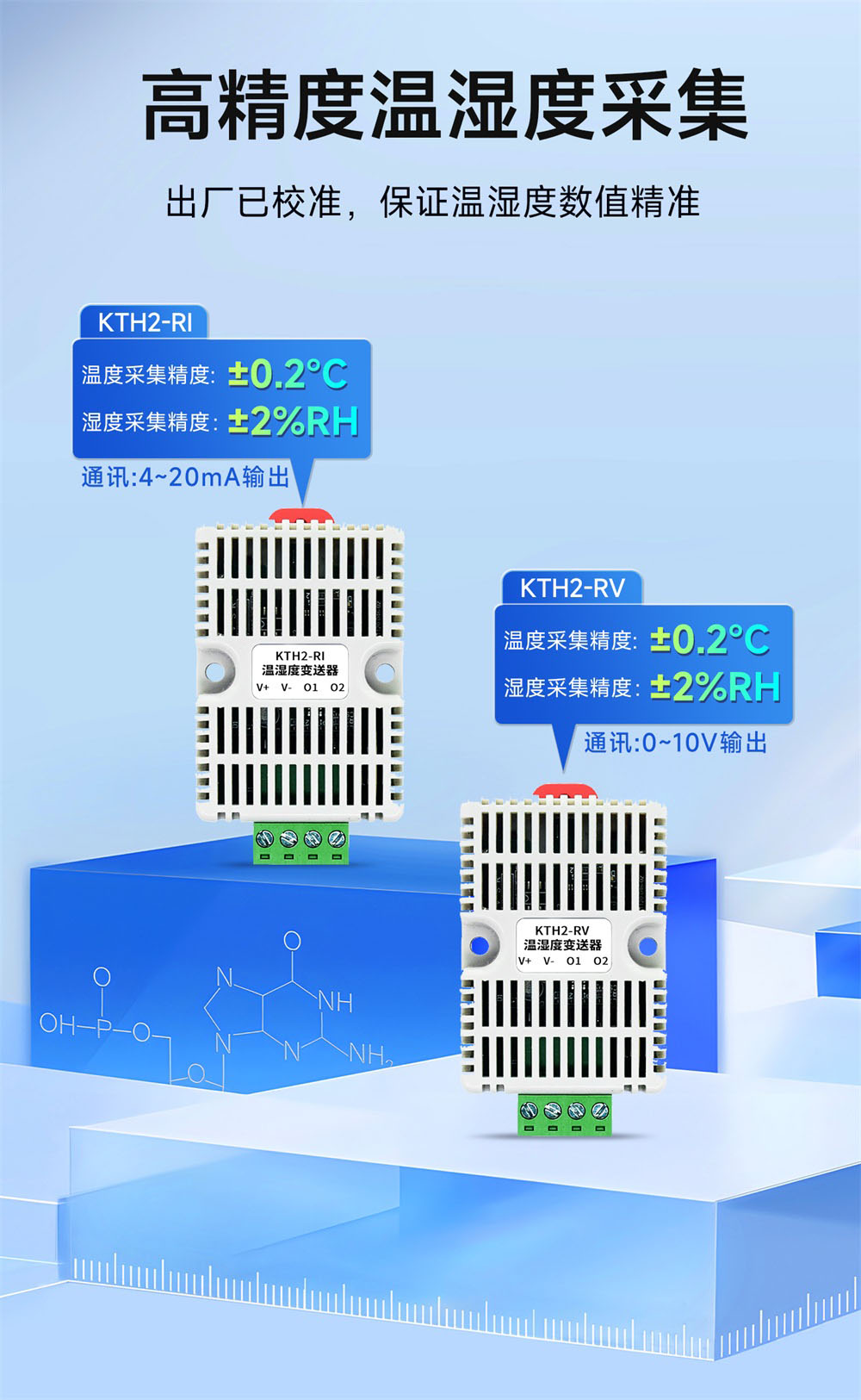 KTH2-RI 温湿度变送器 (4) KTH2-RI 温湿度变送器 (4)