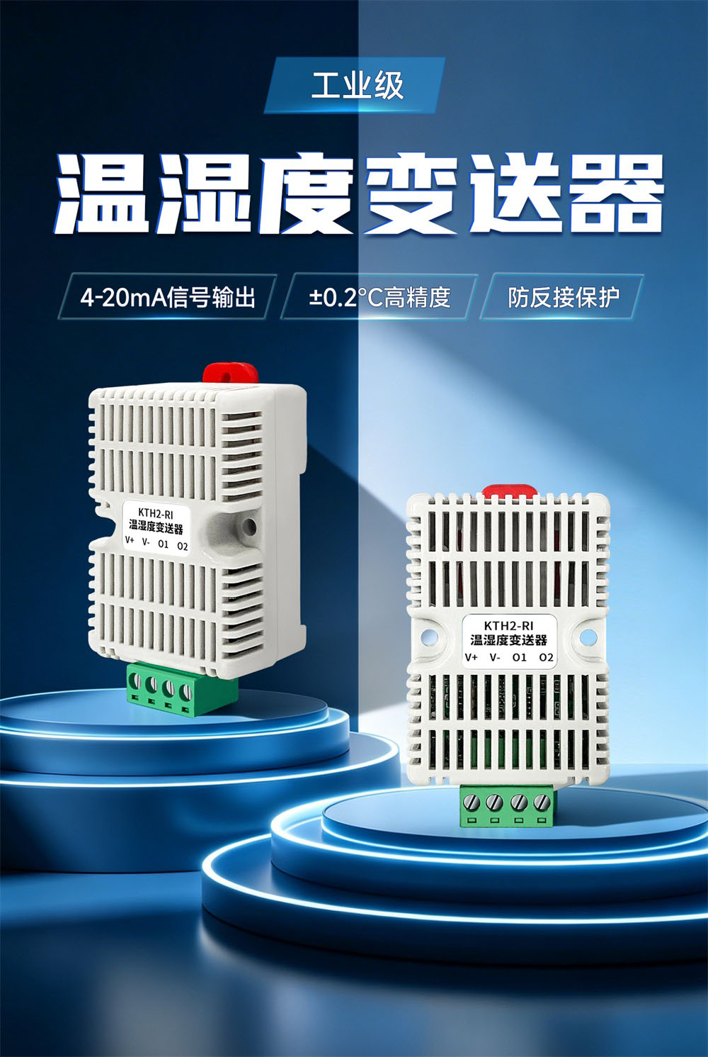 KTH2-RI 温湿度变送器 (1) KTH2-RI 温湿度变送器 (1)