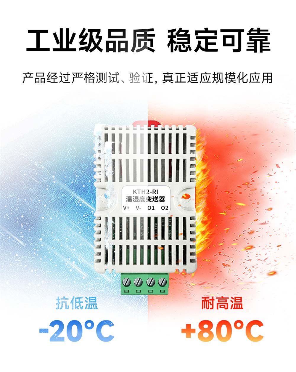 KTH2-RI 温湿度变送器 (8) KTH2-RI 温湿度变送器 (8)