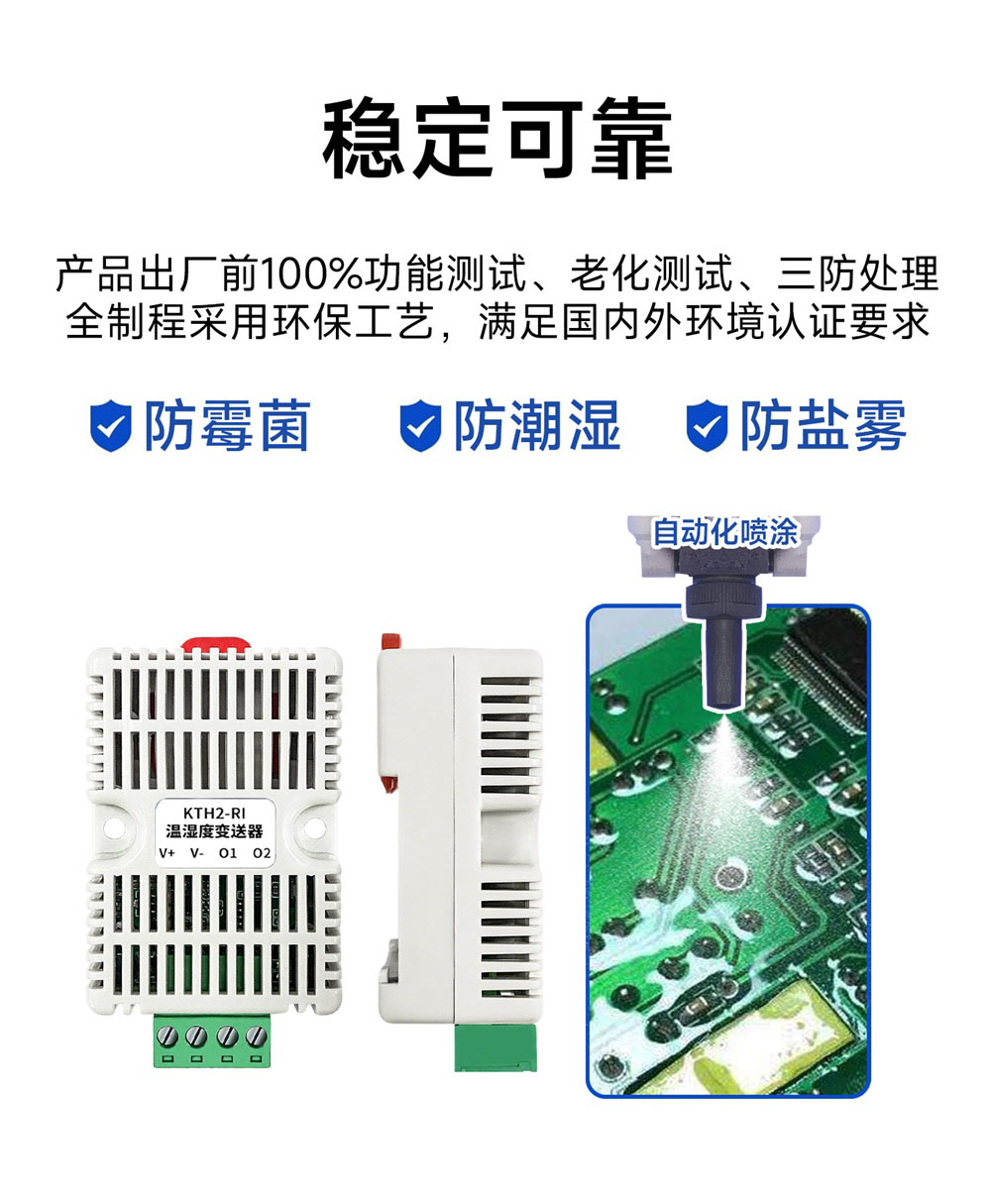 KTH2-RI 温湿度变送器 (10) KTH2-RI 温湿度变送器 (10)