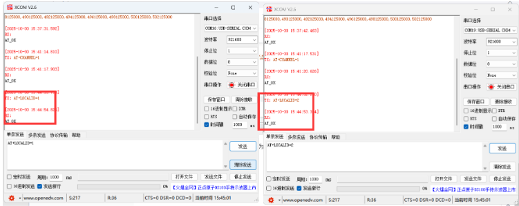 EWM201语音对传模块语音互传配置教程4 EWM201语音对传模块语音互传配置教程4