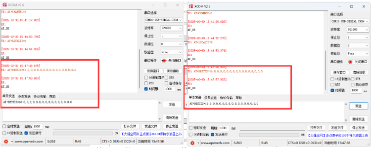 EWM201语音对传模块语音互传配置教程5 EWM201语音对传模块语音互传配置教程5