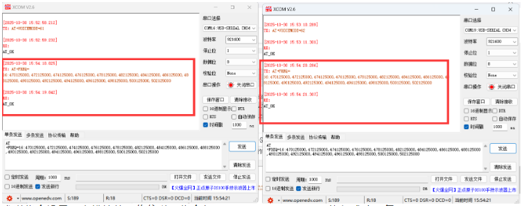 EWM201语音对传模块语音互传配置教程7 EWM201语音对传模块语音互传配置教程7